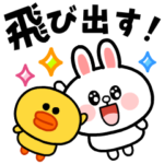 飛び出す！コニー＆サリーかわいいスタンプ