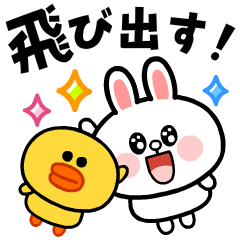 飛び出す コニー サリーかわいいスタンプ Line無料スタンプ 隠しスタンプ 人気スタンプ クチコミサイト スタンプバンク