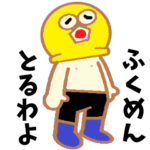 うごめくふくめんレスラー