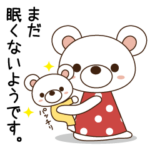 子育てクマちゃん～旦那とママ友へ～