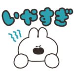 太字うさちゃん　その２