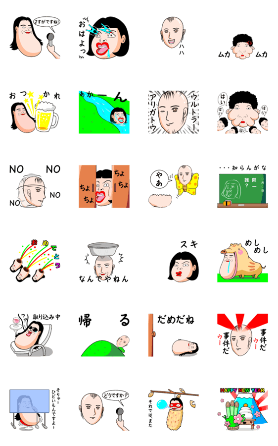 動く面白い人達2 Line無料スタンプ 隠しスタンプ 人気スタンプ クチコミサイト スタンプバンク 動く面白い人達2 Line無料スタンプ 隠しスタンプ 人気スタンプ クチコミサイト スタンプバンク