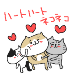 ハートいっぱい猫さん