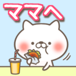 ママへ