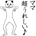 ぬる動く！ママ・お母さん面白スタンプ