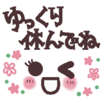 元気が出る言葉8