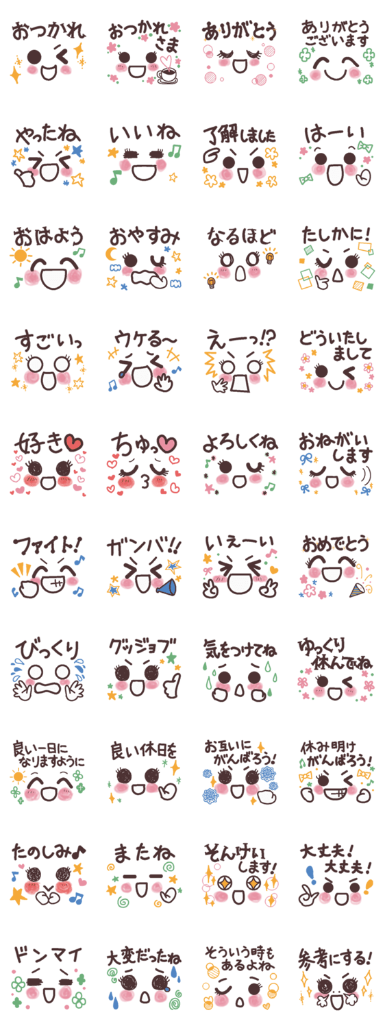 元気が出る言葉8 顔文字 無料スタンプ 隠しスタンプ Lineクチコミサイト スタンプバンク