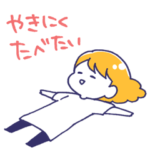 毎日元気なオタク女子