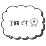 うごく大人シンプル◎手書き吹き出し #2