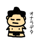 #お相撲さんと繋がりたい
