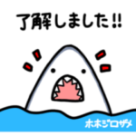 サメサメスタンプ