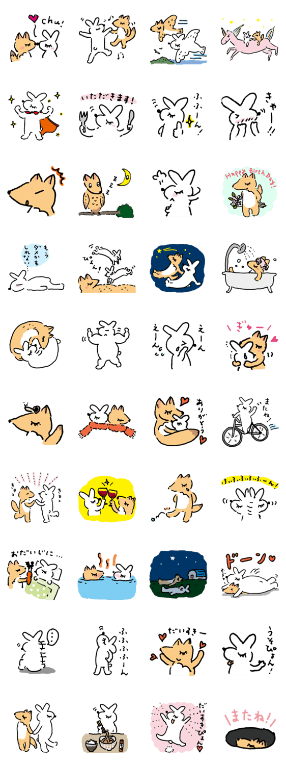 うさぎとキタキツネ 日々の旅 Line無料スタンプ 隠しスタンプ 人気スタンプ クチコミサイト スタンプバンク