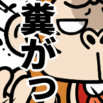 ウザくてシュールなお猿