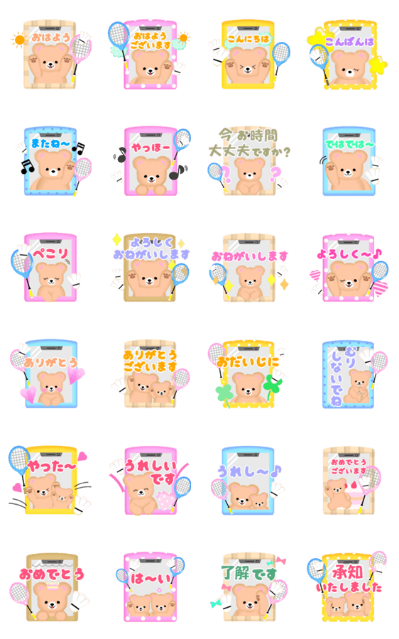 ふんわりくまたん バドミントンスタンプ Line無料スタンプ 隠しスタンプ 人気スタンプ クチコミサイト スタンプバンク