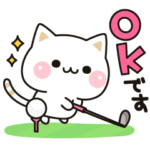 気づかいのできるネコ♪ゴルフ編