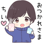 に送る専用ジャージくん