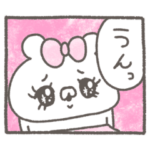 ぽわぽわべあー3〜少女マンガに憧れて〜