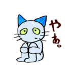 ねこのティーチくんスタンプ