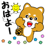 豆柴の日常挨拶スタンプ