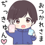 に送る専用ジャージくん