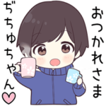 に送る専用ジャージくん