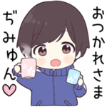 に送る専用ジャージくん