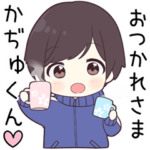 に送る専用ジャージくん