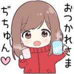 ジャージちゃんに送る専用