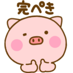 ほめて褒めるぶたひな