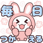 ▷毎日使える大人可愛いスタンプ