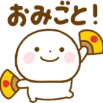 ほめて褒めるスマイルくん