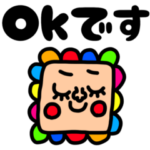 riekimの使えるセリフデカ文字スタンプ