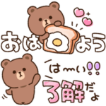 ブラウン♡使える毎日言葉