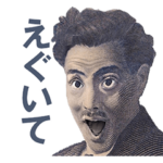 たぶん陽キャになれるスタンプ