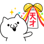 動いてほめちぎるネコ