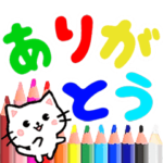 動くカラフルペン♡ピョンねこ