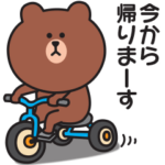 ブラウンの家族連絡用スタンプ♡