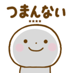 あまえたいスマイルくんカスタム