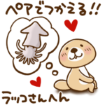 突撃！ラッコさん ペア編1/2