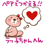 突撃！ラッコさん ペア編2/2