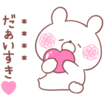 大好きな❤へ送る「すっき!うさ」