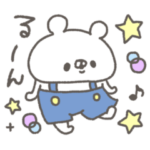 くまやん。87〜大好き！男の子〜