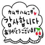 nenerin シンプル日常会話スタンプ17韓国語