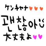 nenerin シンプル日常会話スタンプ18韓国語