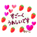 「ちいこ」専用おとなのメルヘン敬語