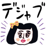 ❤️❤️ムダにデカ文字❤️❤️