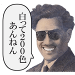 ポジティブ語録大全