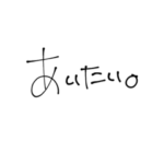 だいすきな人に使ってこ〜