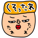 riekimセットパックパック