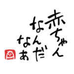 Daruko Sticker baby0